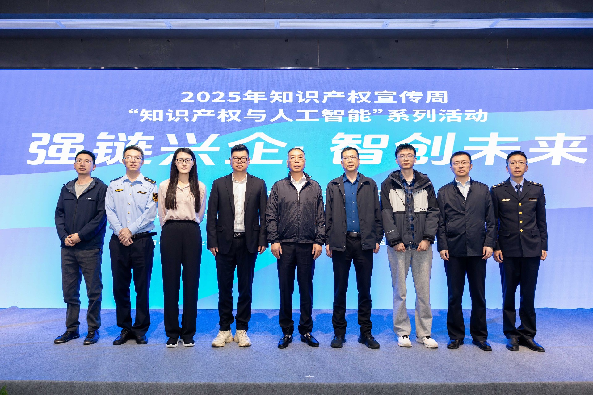 2025年知識(shí)產(chǎn)權(quán)宣傳周 | 知識(shí)產(chǎn)權(quán)與人工智能“強(qiáng)鏈興企·智創(chuàng)未來(lái)”主題活動(dòng)成功舉辦